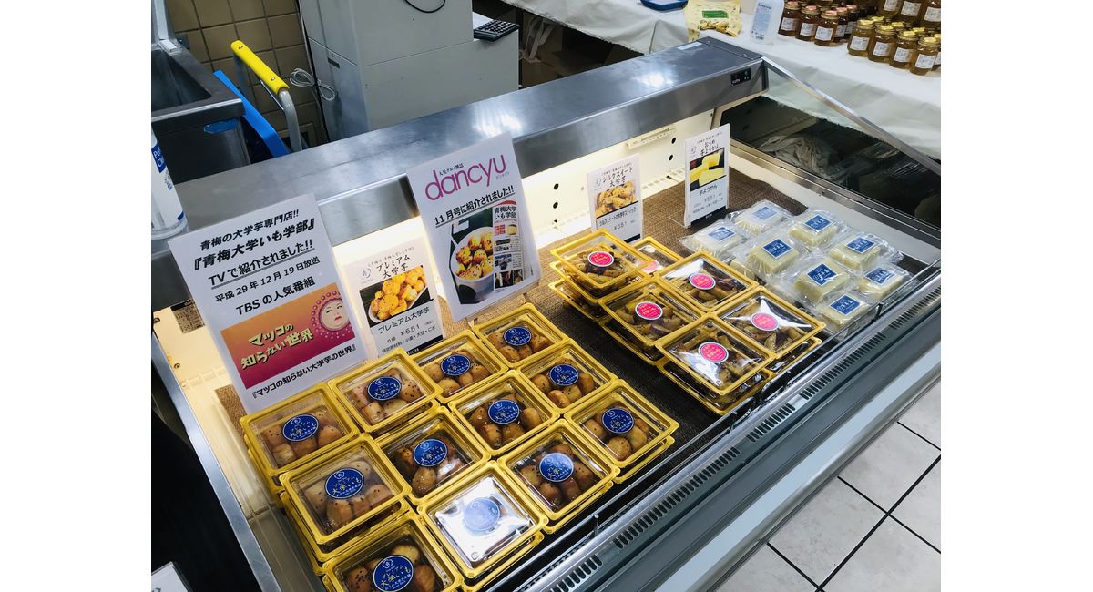 12 6 日 伊勢丹立川店出店第五日目 東京の大学芋や芋ようかんのお土産屋からのブログ配信