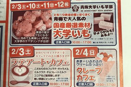 村内フェス