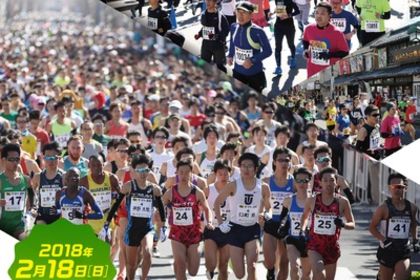 青梅マラソン