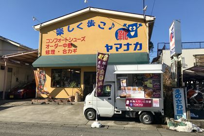 靴のヤマナカ