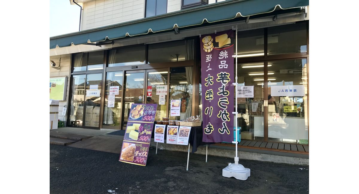 JA吉野