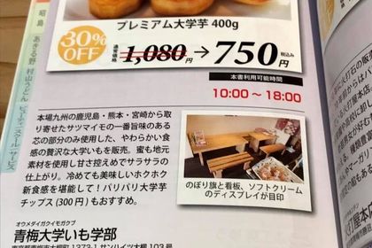 西多摩パスポート