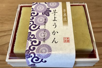 芋ようかん