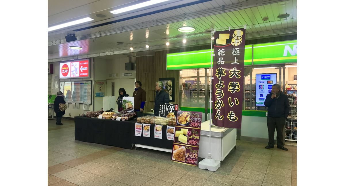 八王子駅