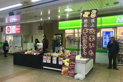 八王子駅