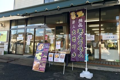JA吉野